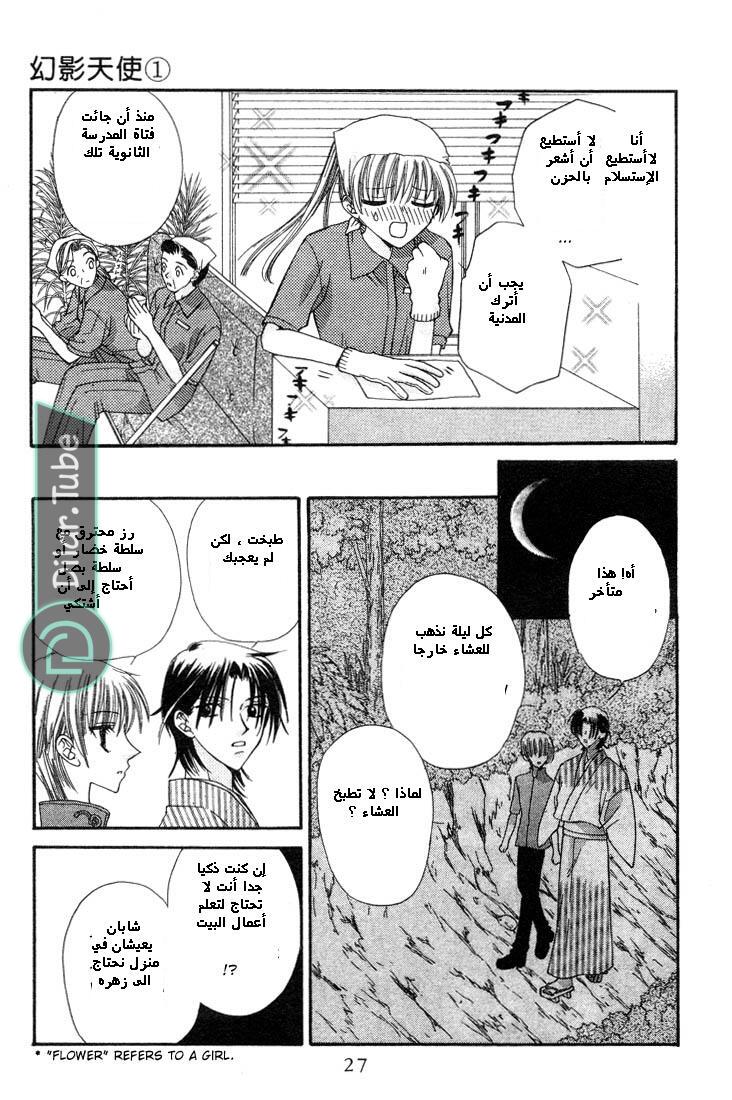 Read Fruits basket AR Manga Online