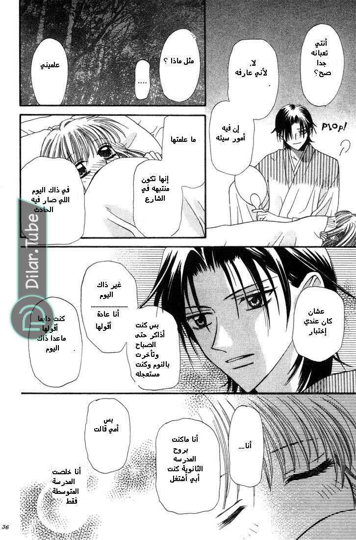 Read Fruits basket AR Manga Online
