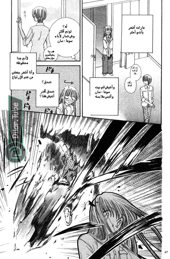 Read Fruits basket AR Manga Online