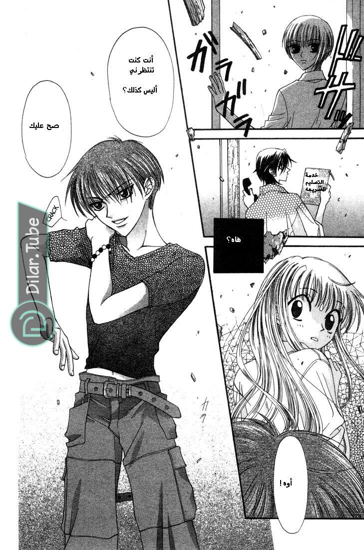 Read Fruits basket AR Manga Online