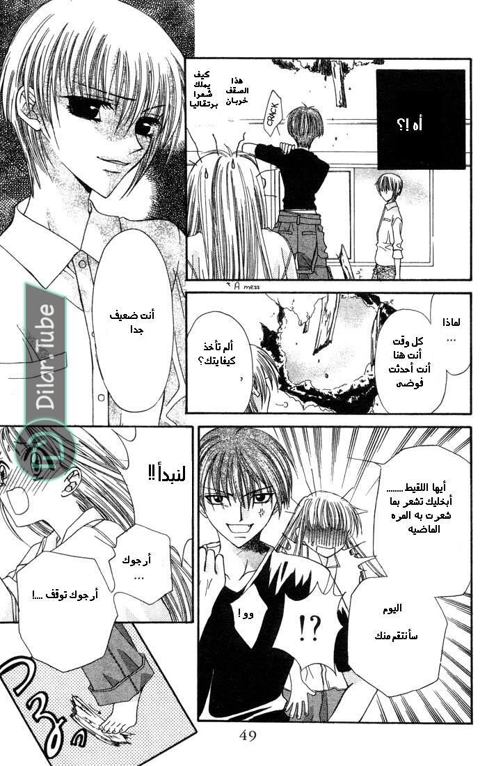 Read Fruits basket AR Manga Online