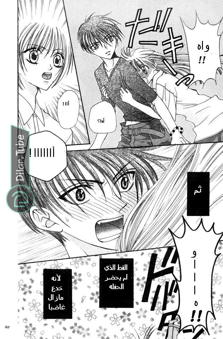 Read Fruits basket AR Manga Online