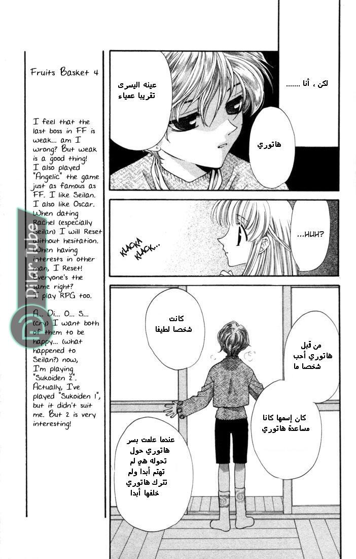 Read Fruits basket AR Manga Online