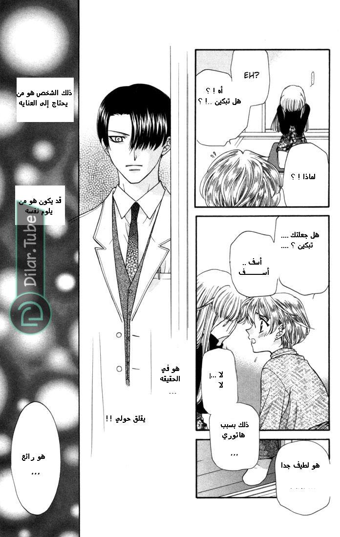 Read Fruits basket AR Manga Online
