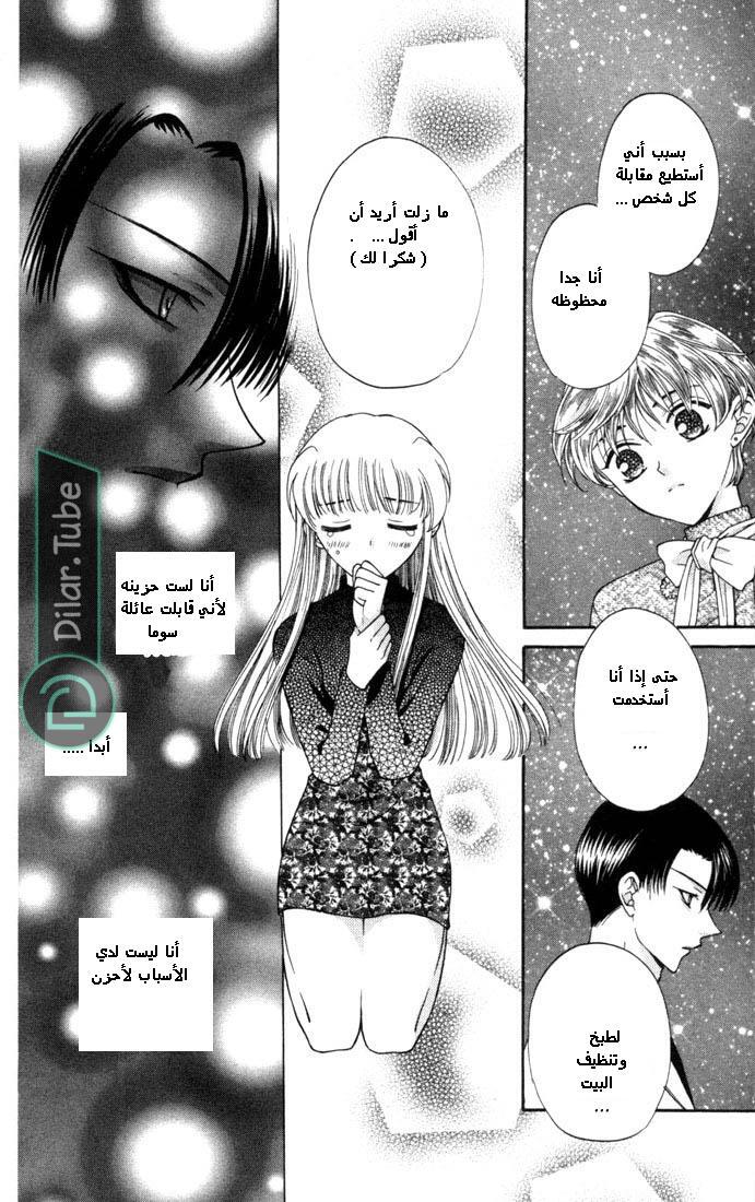 Read Fruits basket AR Manga Online