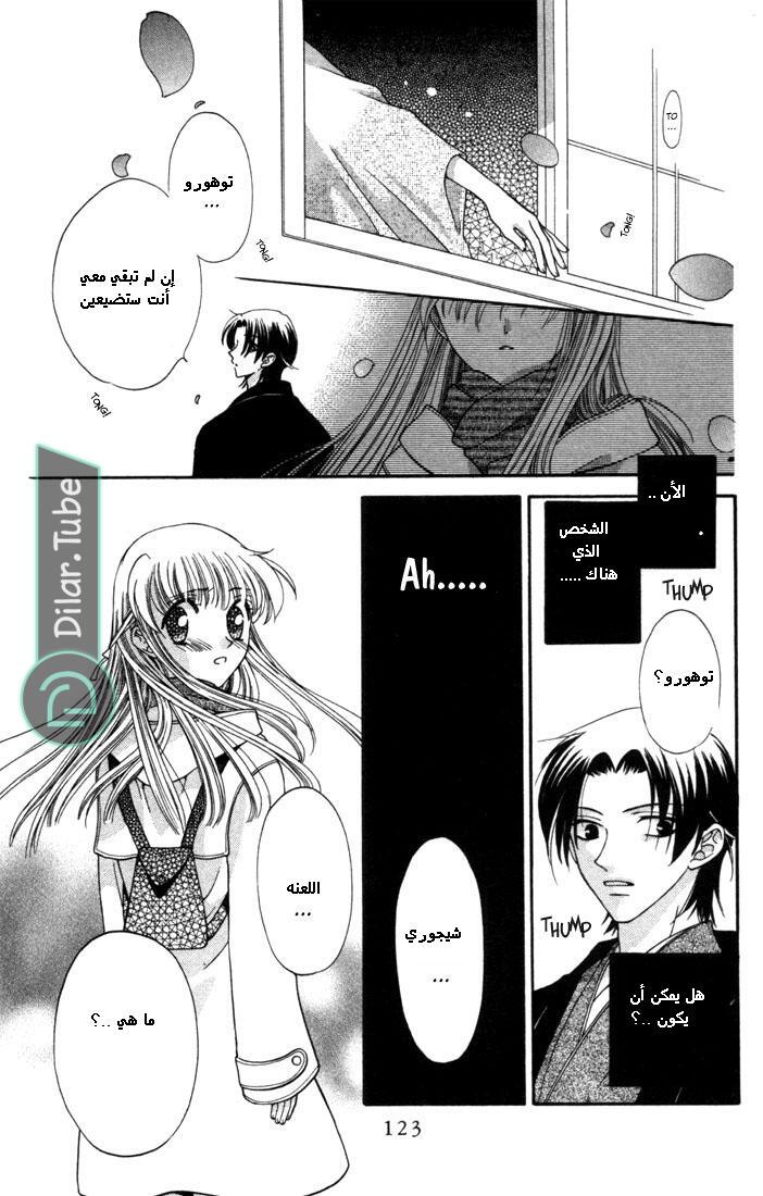 Read Fruits basket AR Manga Online