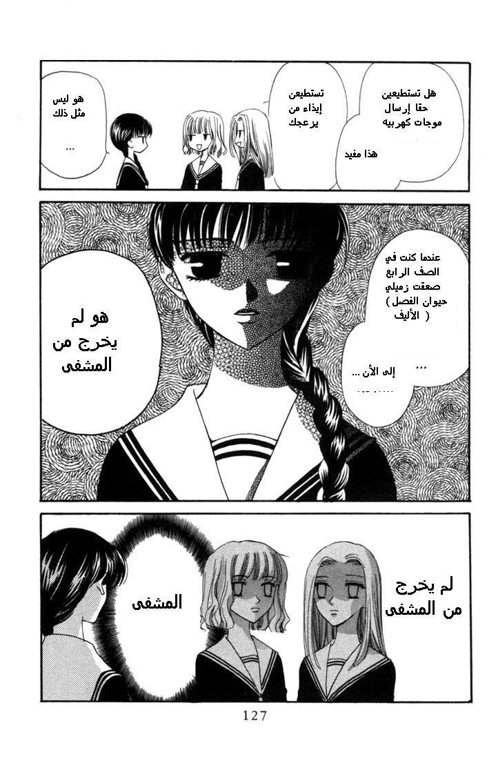 Read Fruits basket AR Manga Online