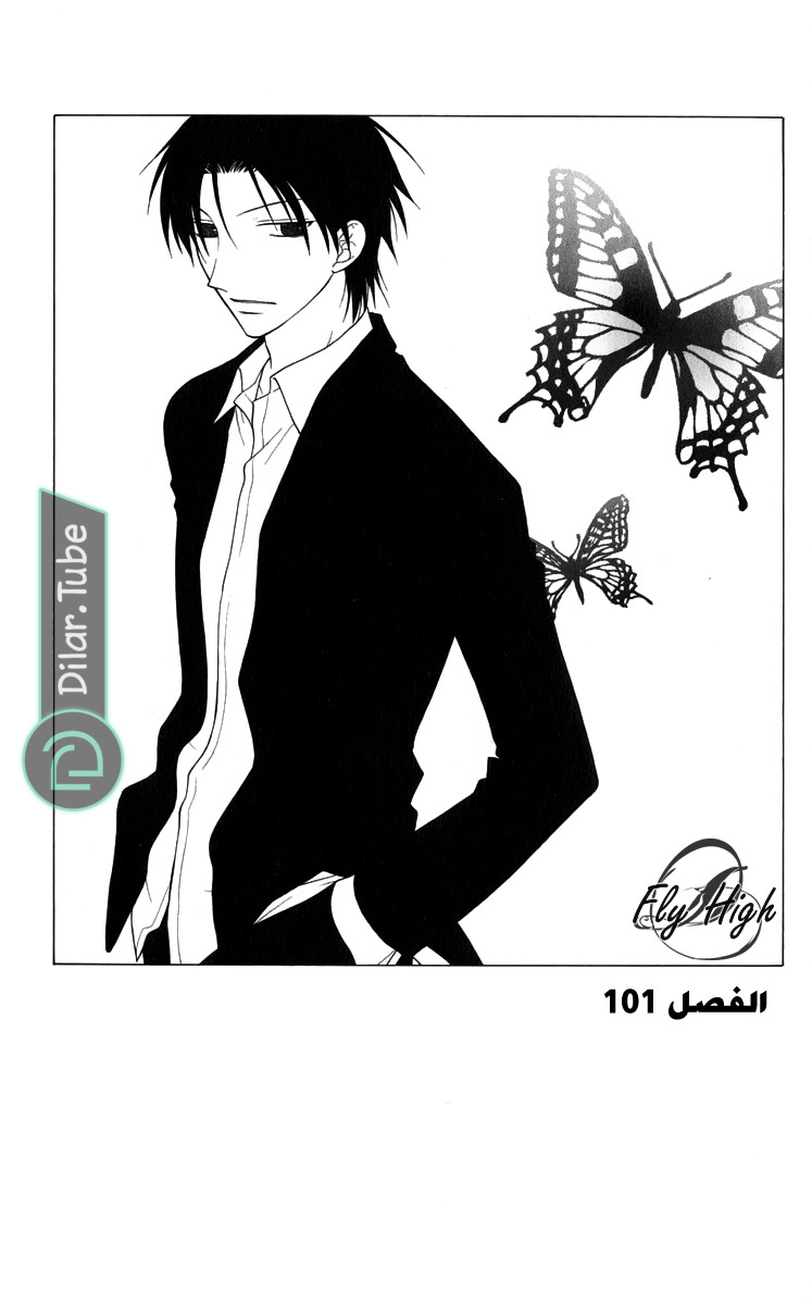 Read Fruits basket AR Manga Online