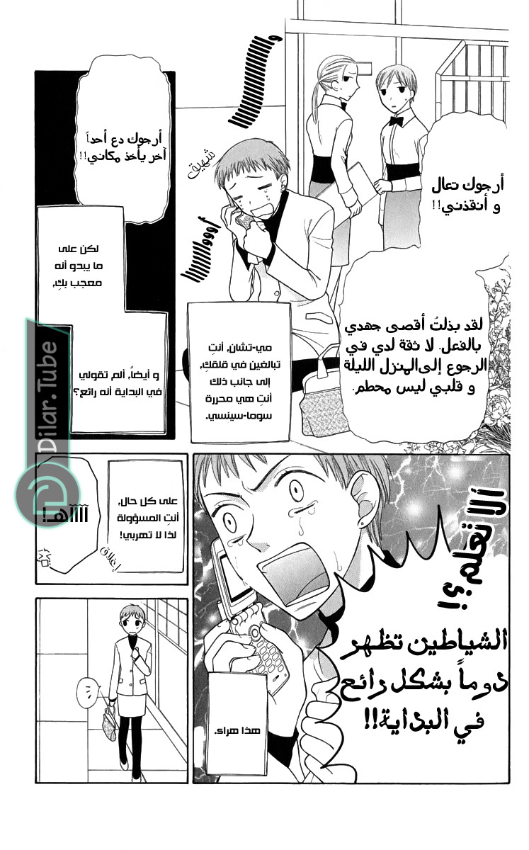 Read Fruits basket AR Manga Online