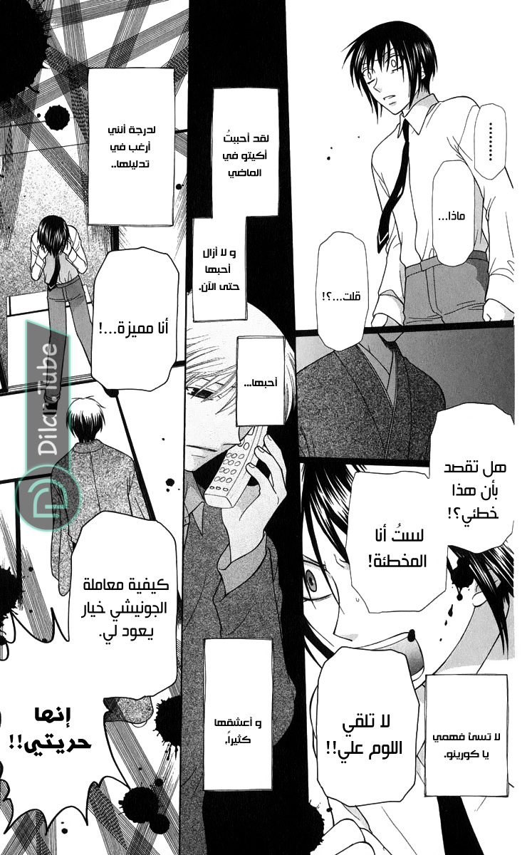 Read Fruits basket AR Manga Online