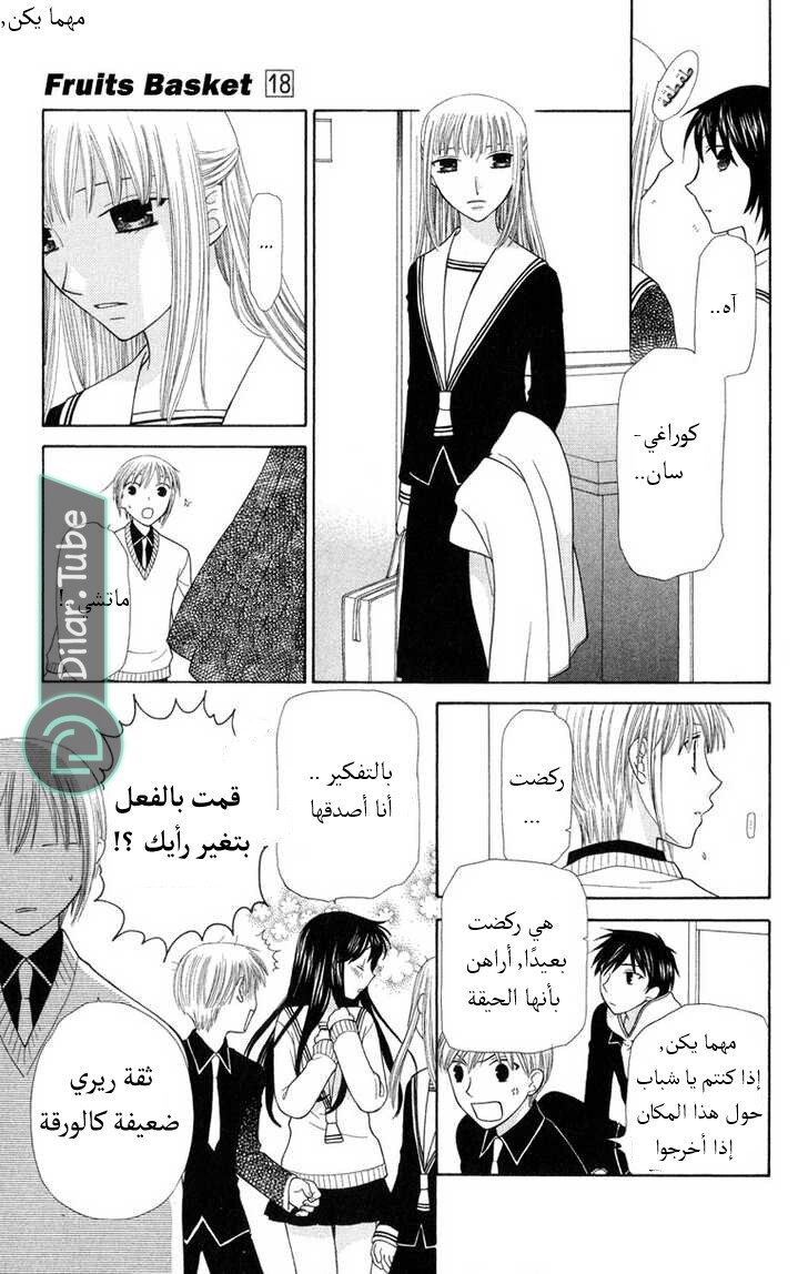 Read Fruits basket AR Manga Online