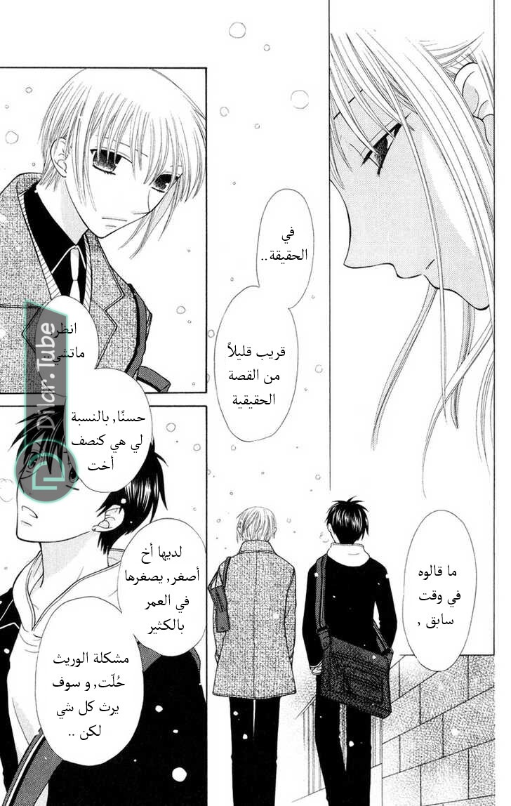 Read Fruits basket AR Manga Online
