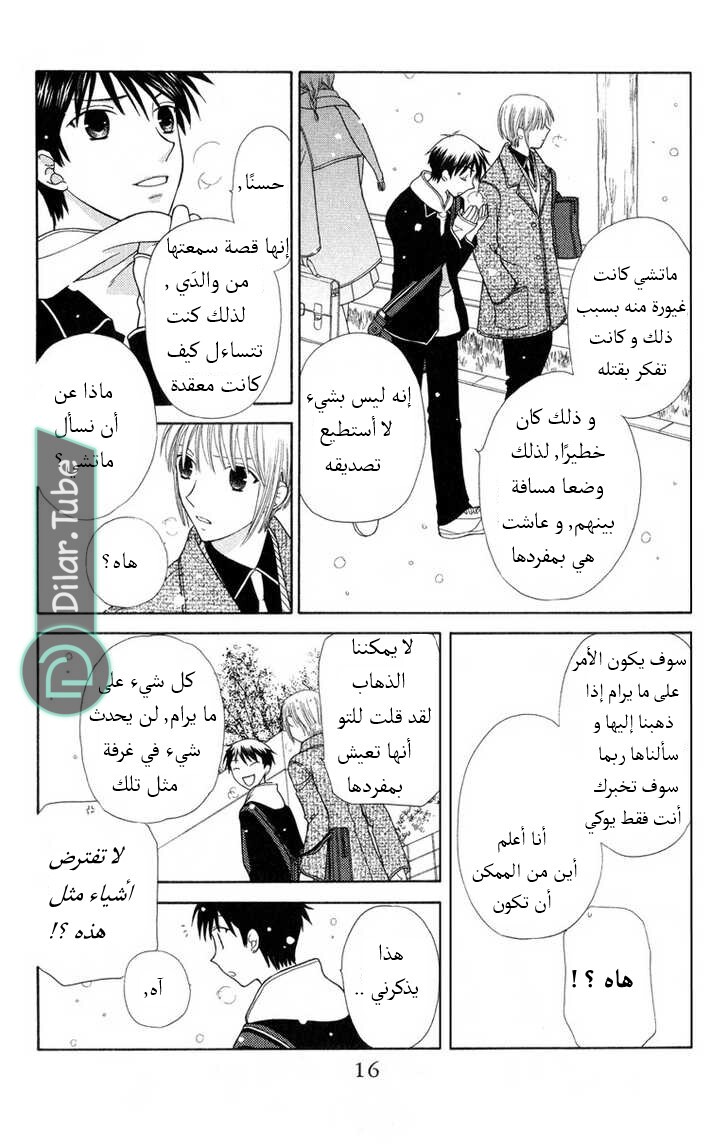 Read Fruits basket AR Manga Online