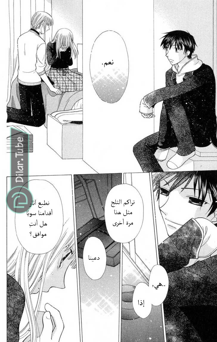 Read Fruits basket AR Manga Online