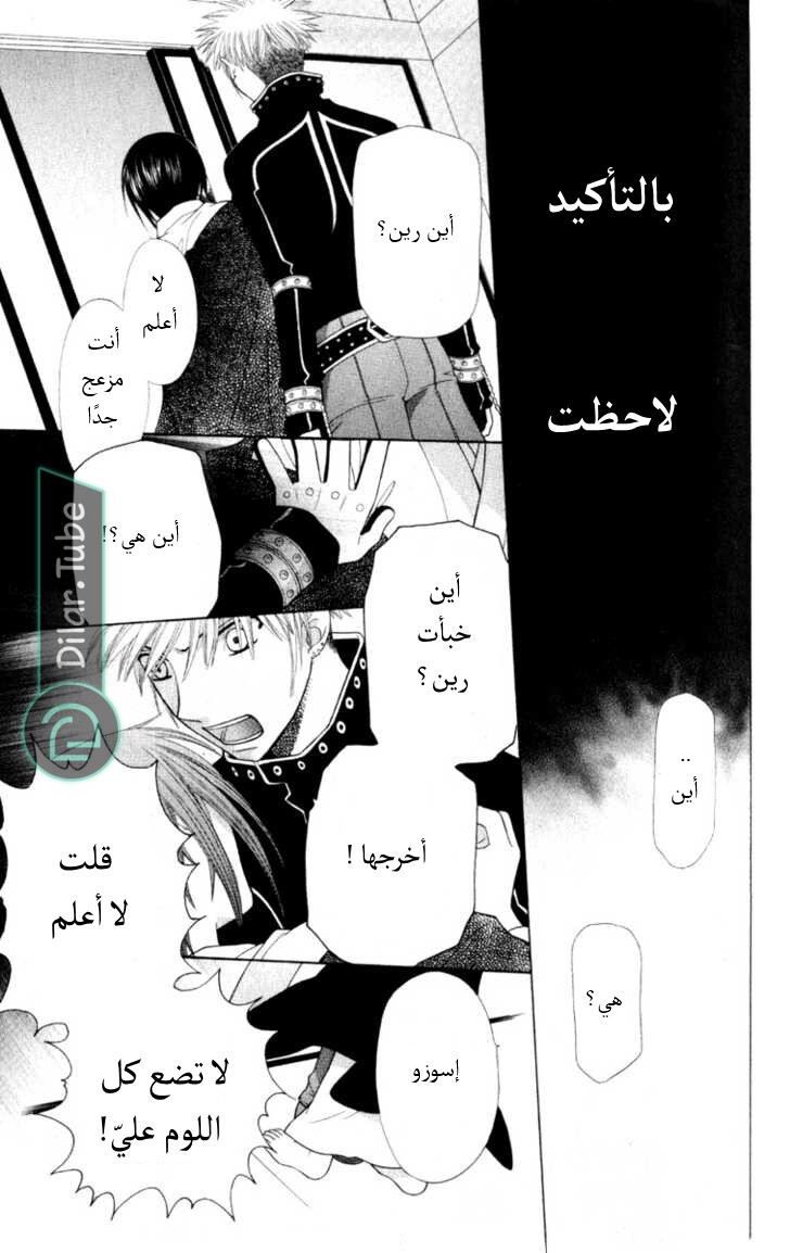 Read Fruits basket AR Manga Online