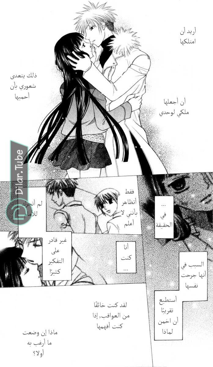 Read Fruits basket AR Manga Online
