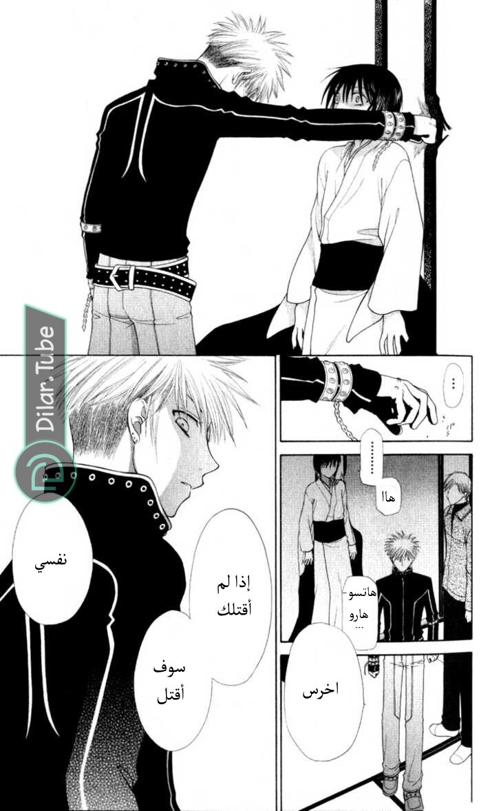 Read Fruits basket AR Manga Online