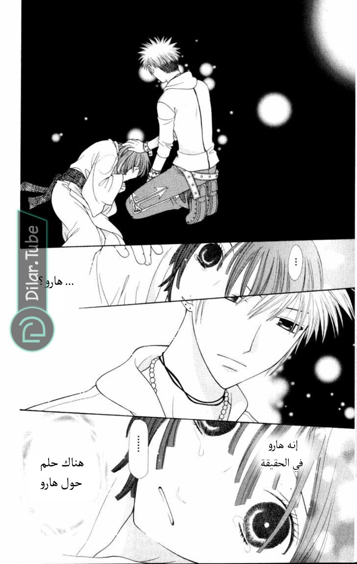 Read Fruits basket AR Manga Online