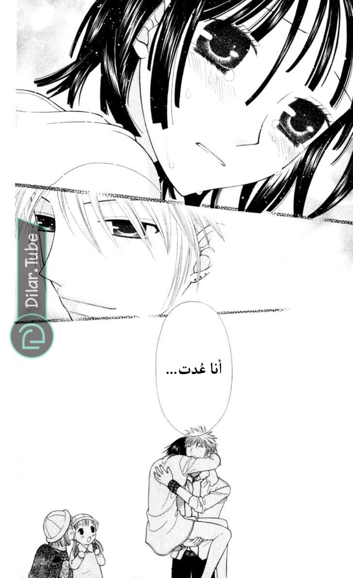 Read Fruits basket AR Manga Online