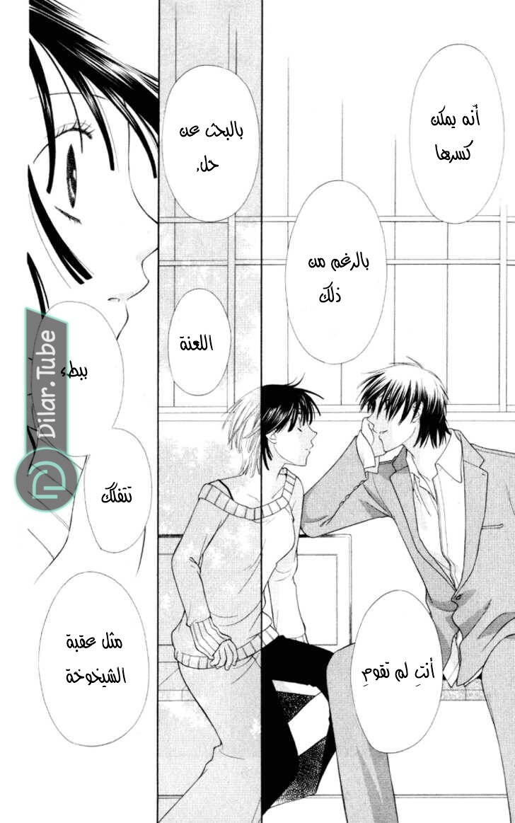 Read Fruits basket AR Manga Online