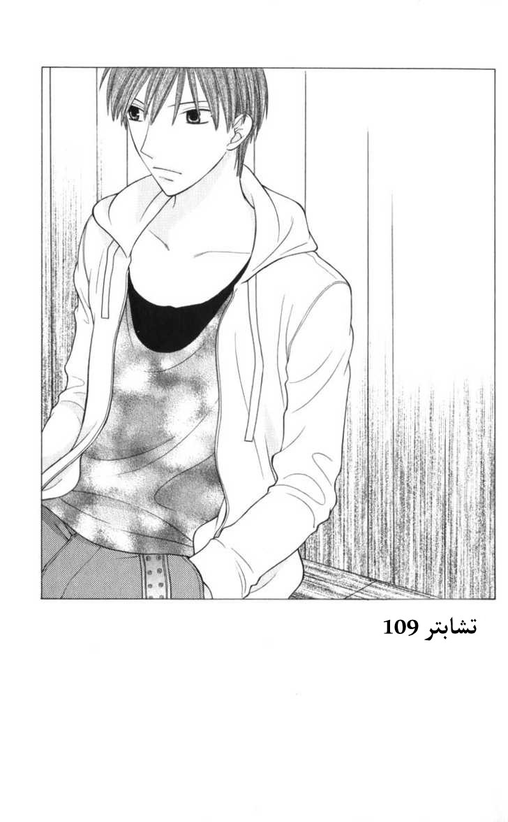 Read Fruits basket AR Manga Online