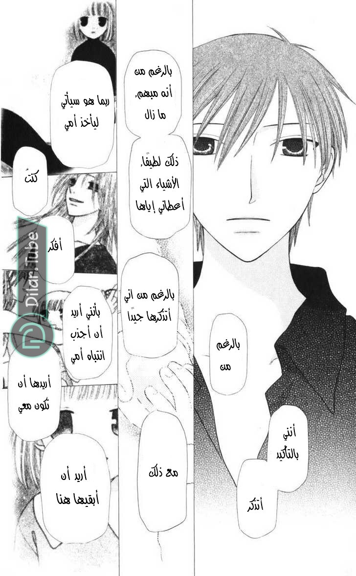 Read Fruits basket AR Manga Online