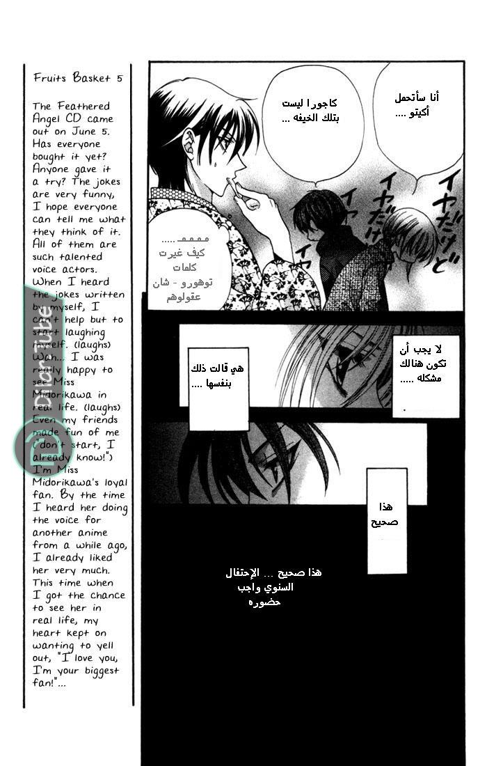 Read Fruits basket AR Manga Online