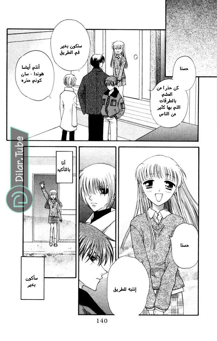 Read Fruits basket AR Manga Online