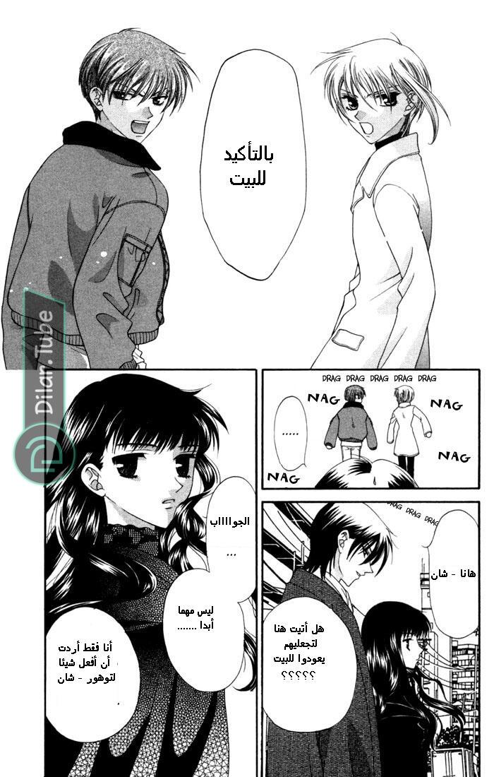 Read Fruits basket AR Manga Online