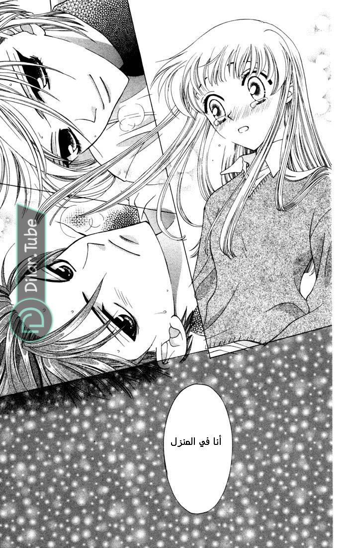 Read Fruits basket AR Manga Online