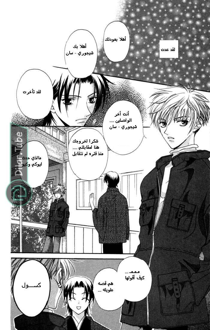 Read Fruits basket AR Manga Online