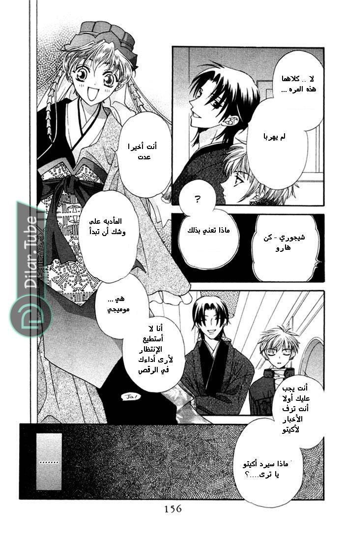 Read Fruits basket AR Manga Online