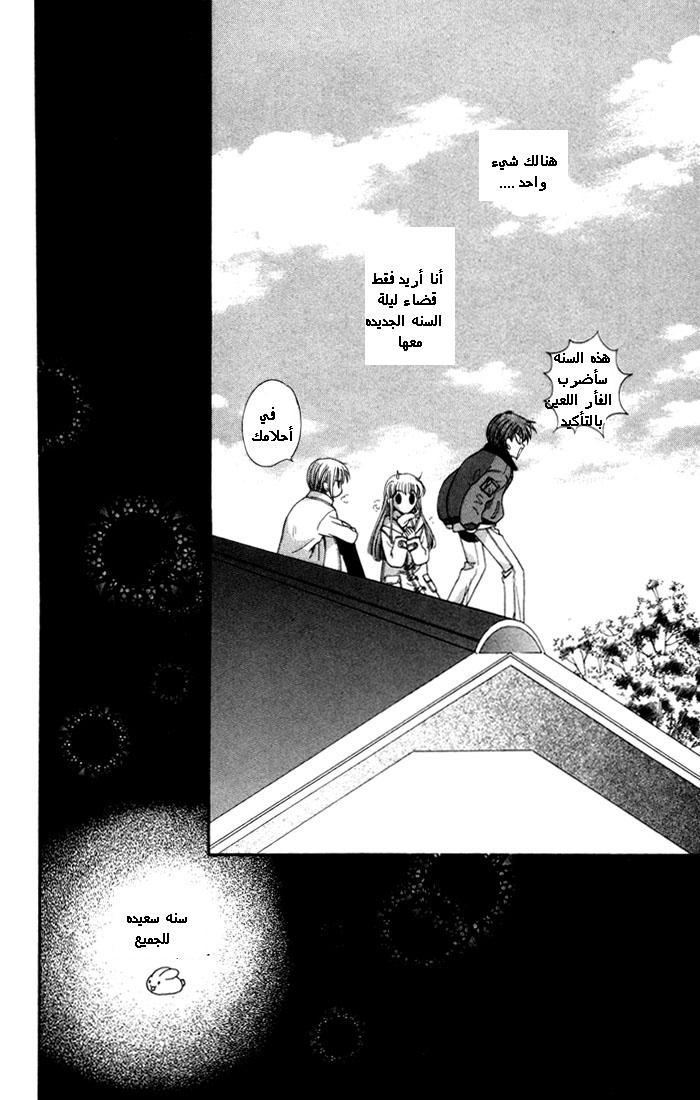 Read Fruits basket AR Manga Online