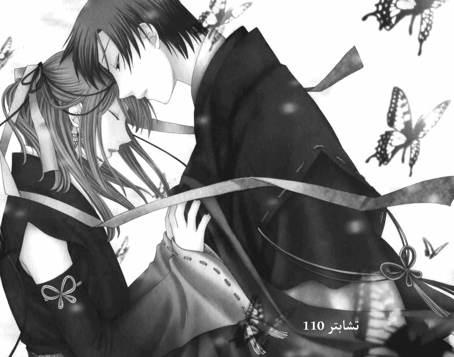 Read Fruits basket AR Manga Online