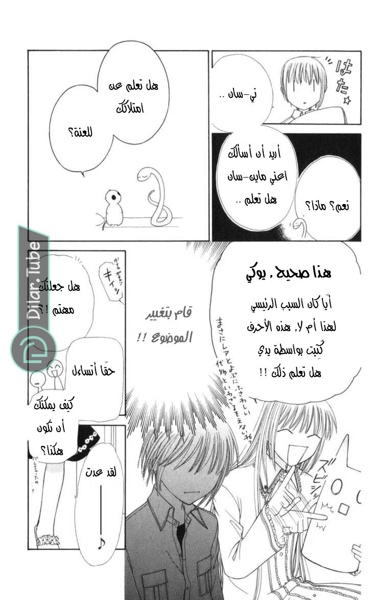 Read Fruits basket AR Manga Online