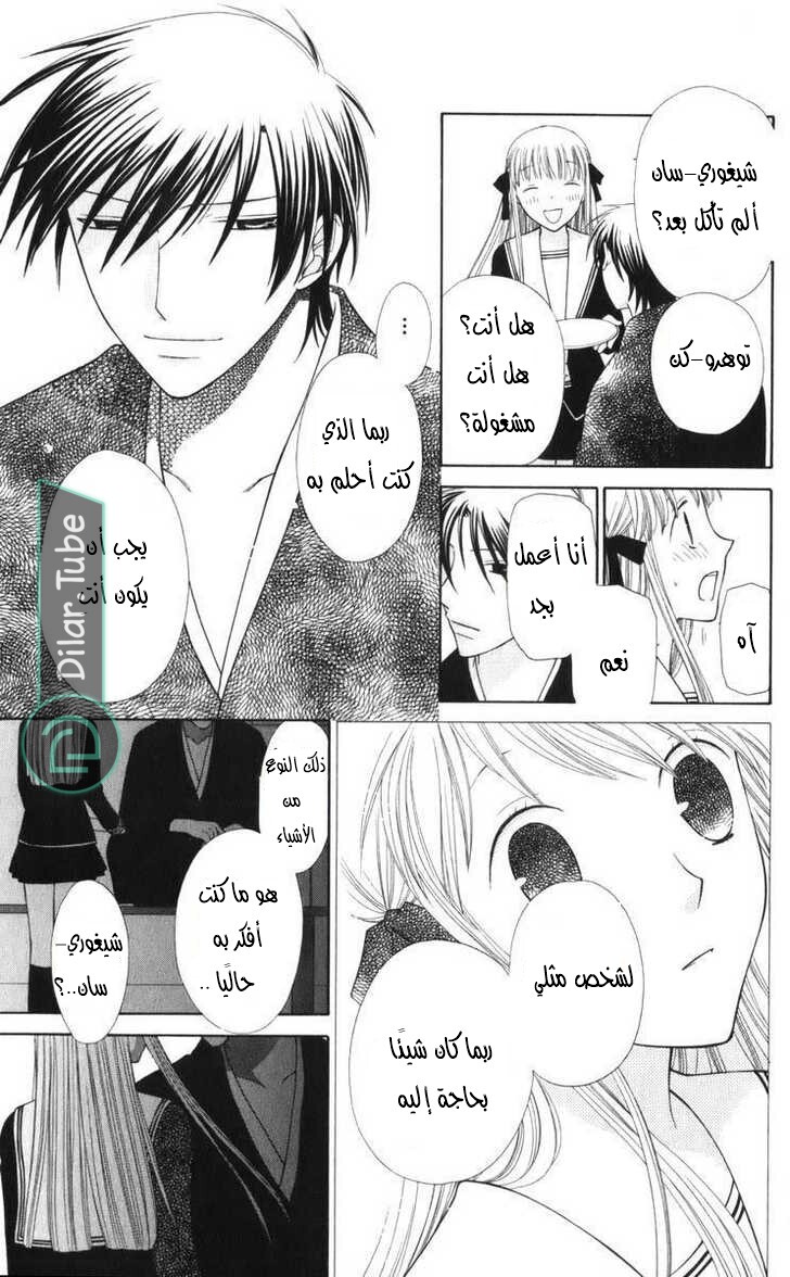 Read Fruits basket AR Manga Online