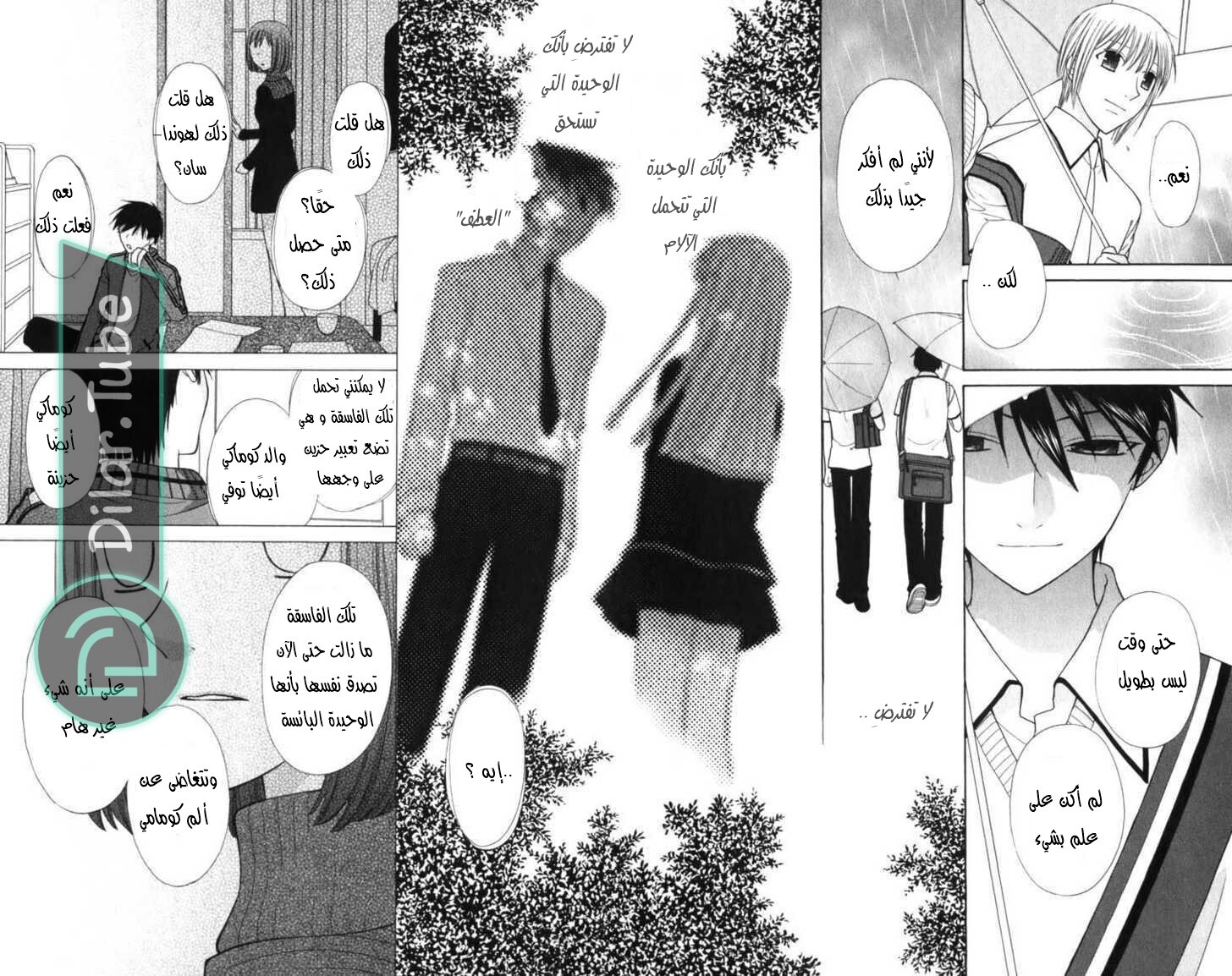 Read Fruits basket AR Manga Online