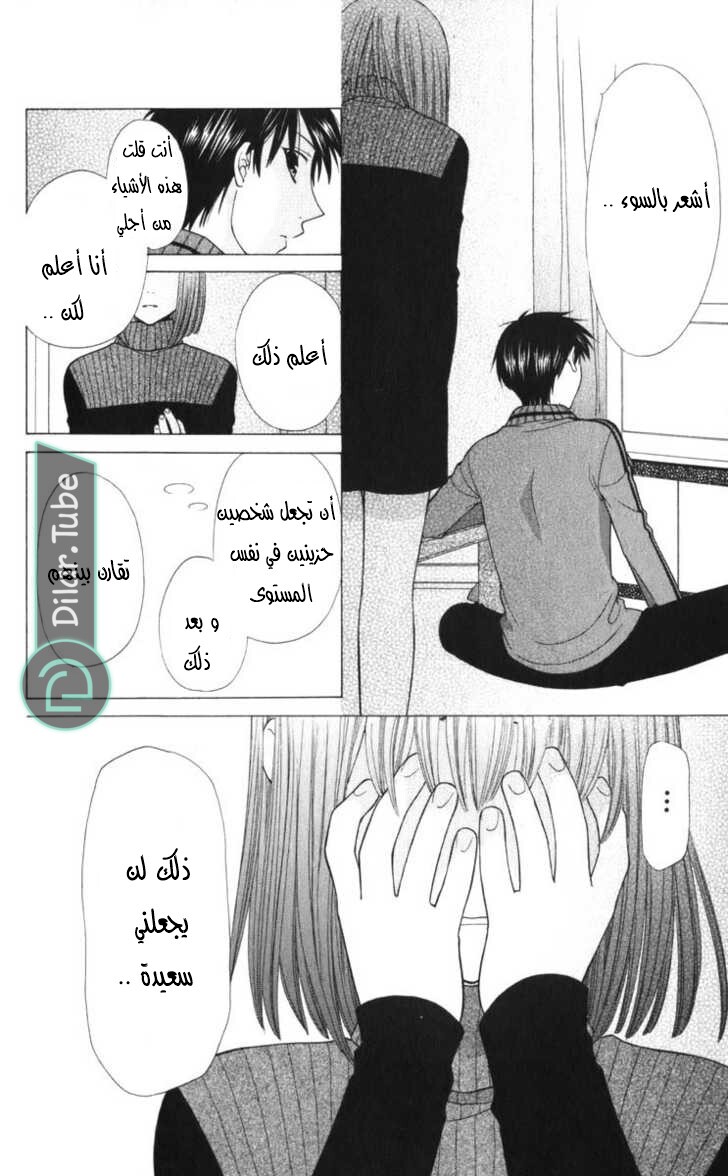 Read Fruits basket AR Manga Online