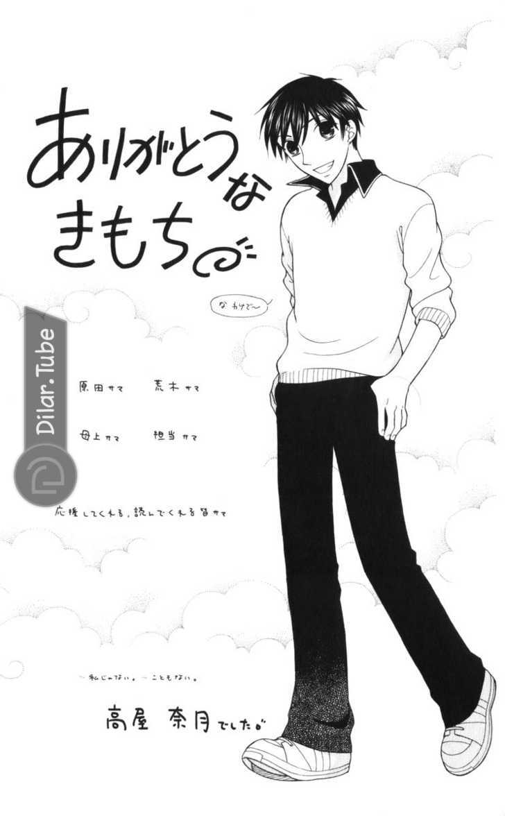 Read Fruits basket AR Manga Online