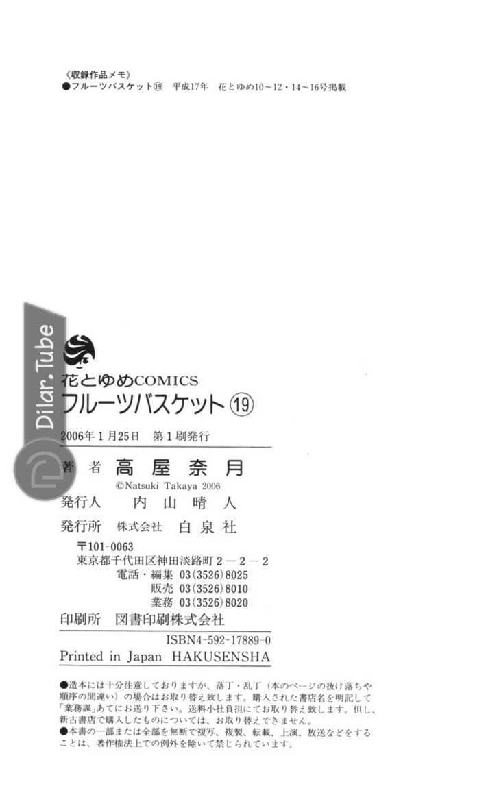 Read Fruits basket AR Manga Online