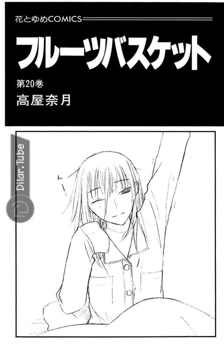 Read Fruits basket AR Manga Online