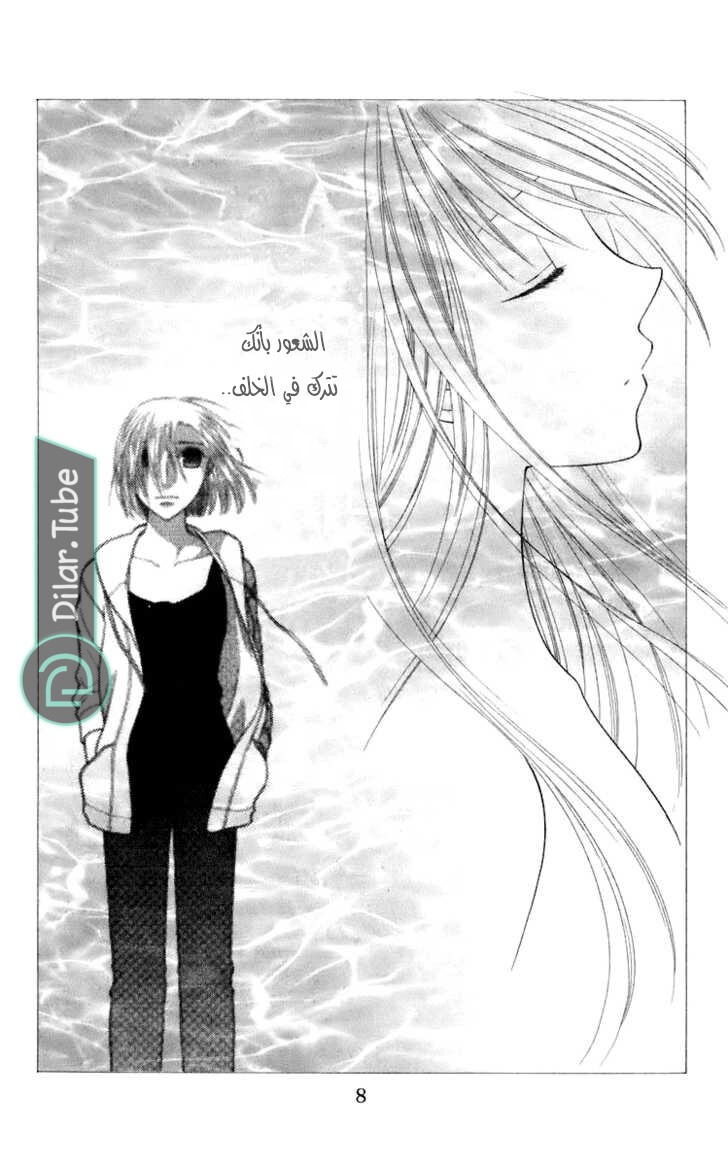 Read Fruits basket AR Manga Online