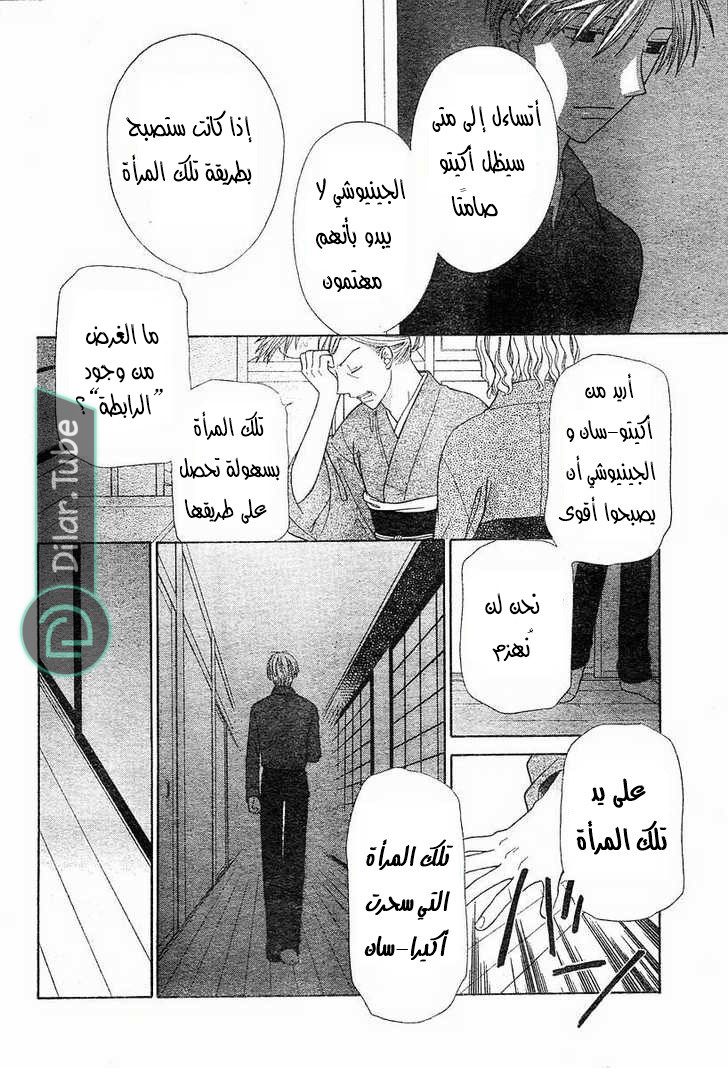 Read Fruits basket AR Manga Online