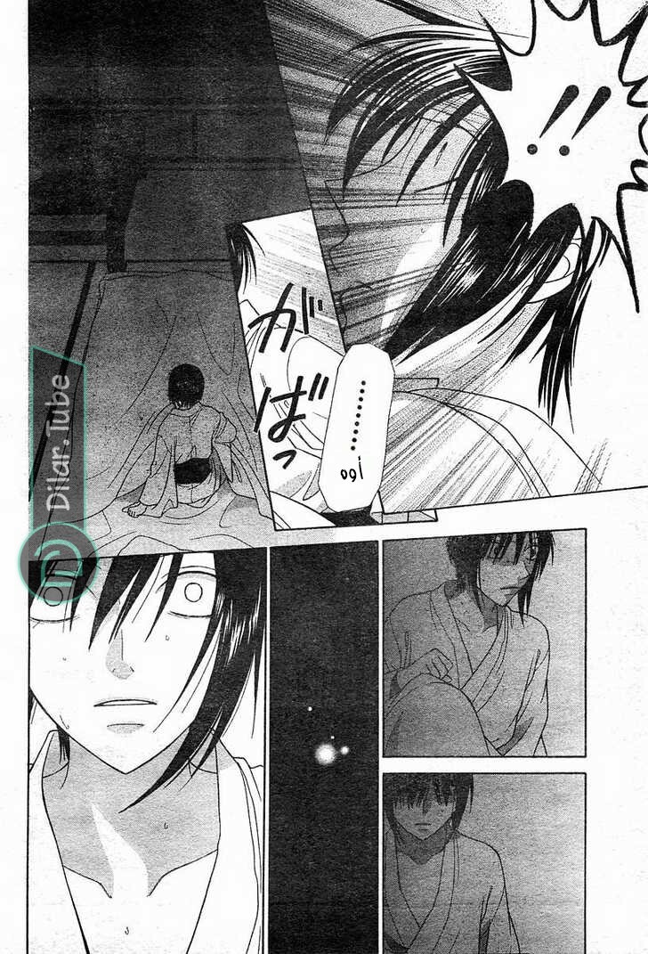 Read Fruits basket AR Manga Online