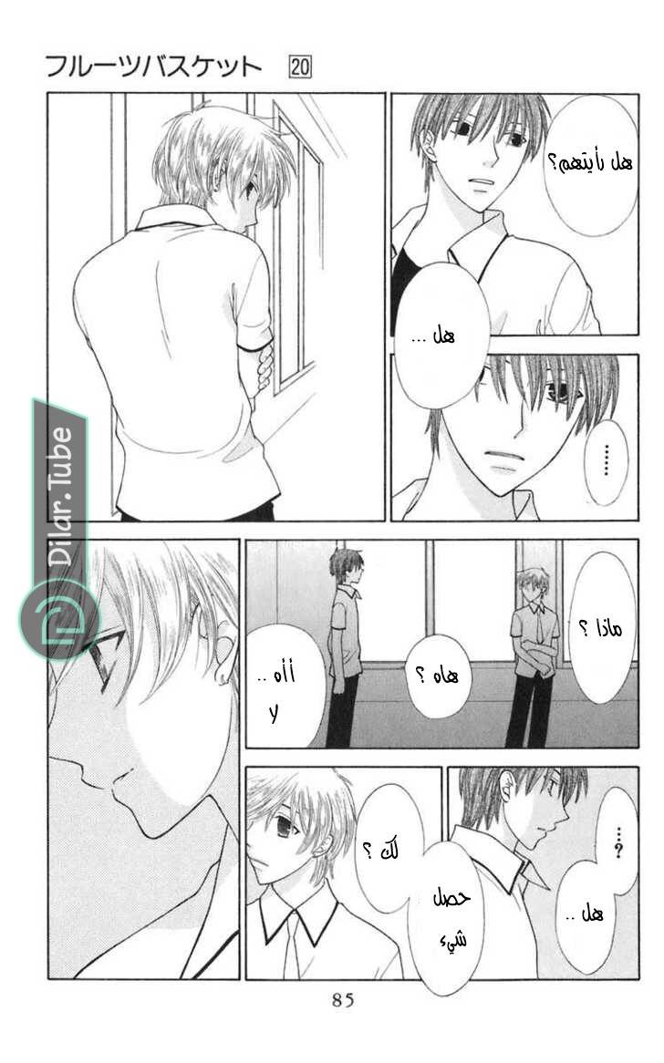 Read Fruits basket AR Manga Online