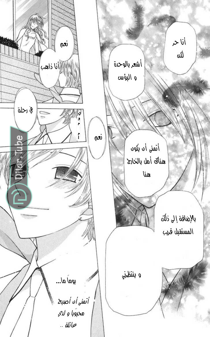 Read Fruits basket AR Manga Online