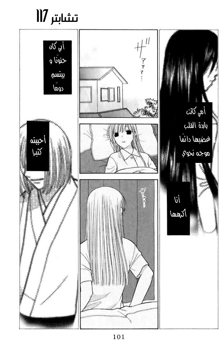 Read Fruits basket AR Manga Online