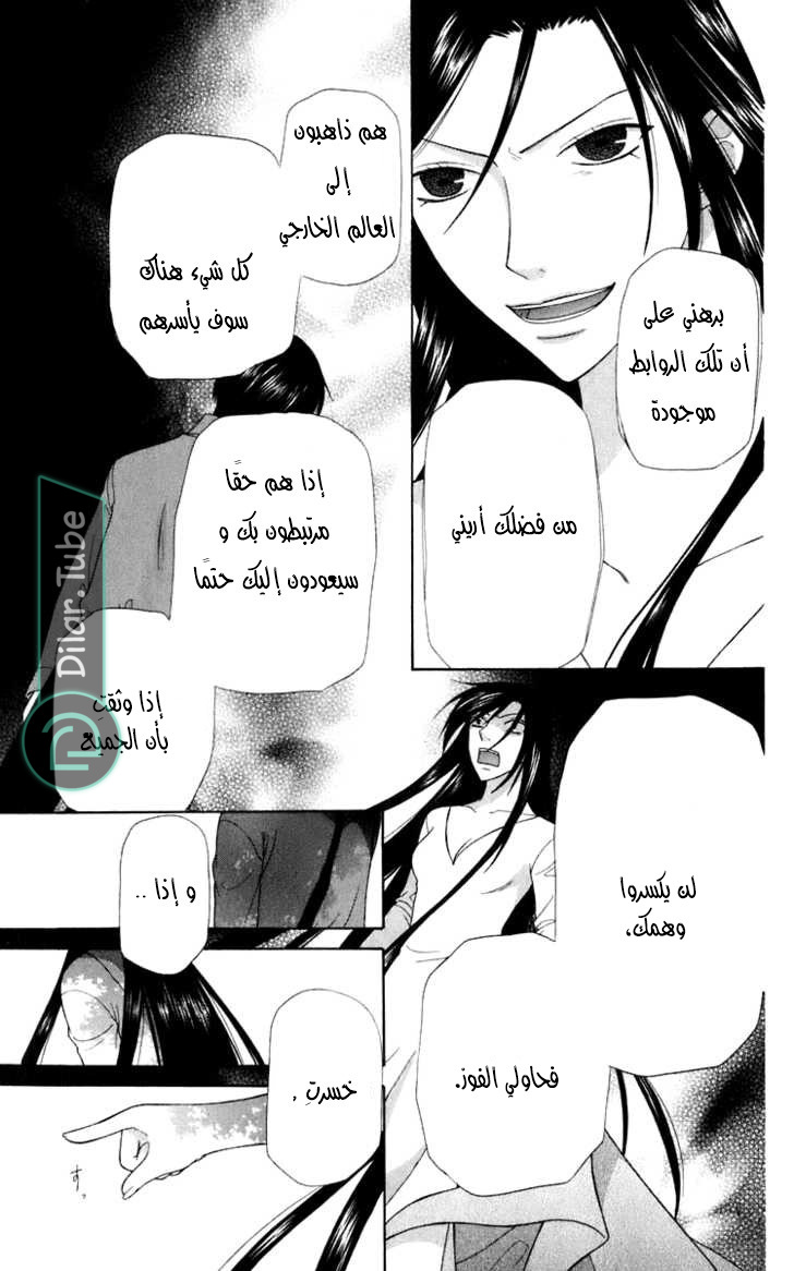 Read Fruits basket AR Manga Online
