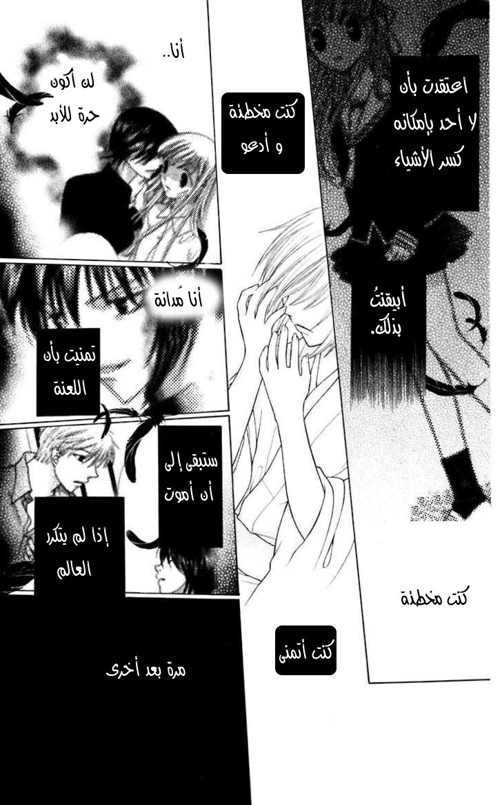 Read Fruits basket AR Manga Online