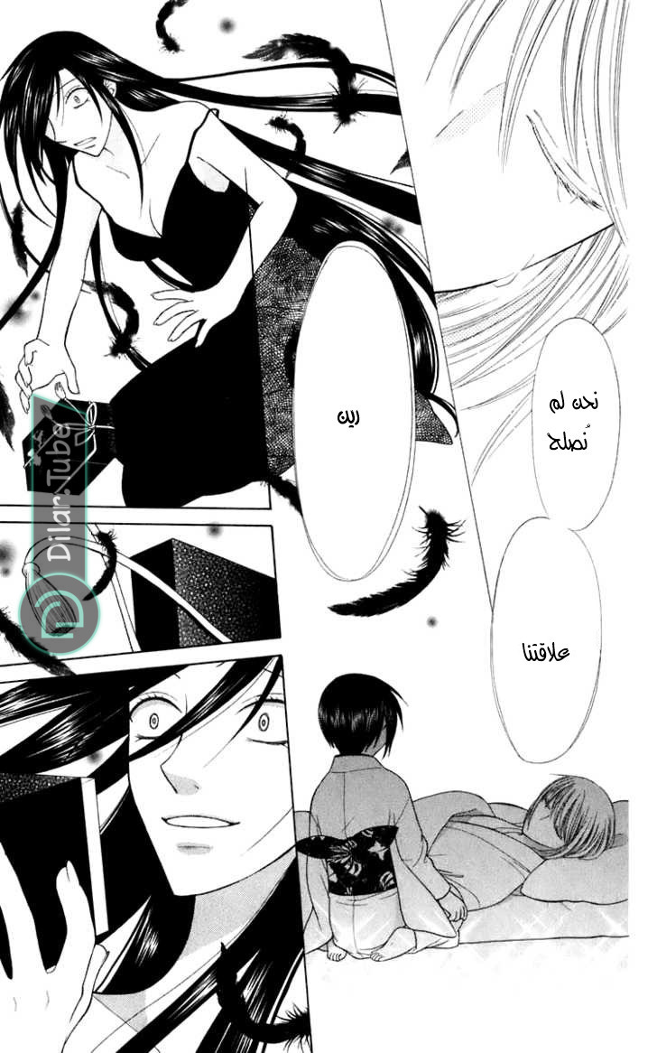 Read Fruits basket AR Manga Online